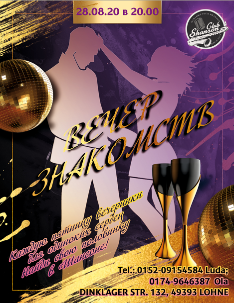 Вечеринки. Рекламное агентство в Германии