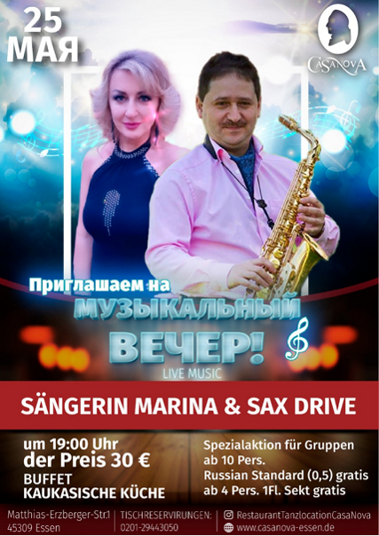 Вечеринки. Рекламное агентство в Германии