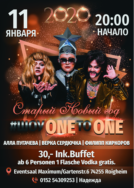 Новогодние афиши. Рекламное агентство в Германии