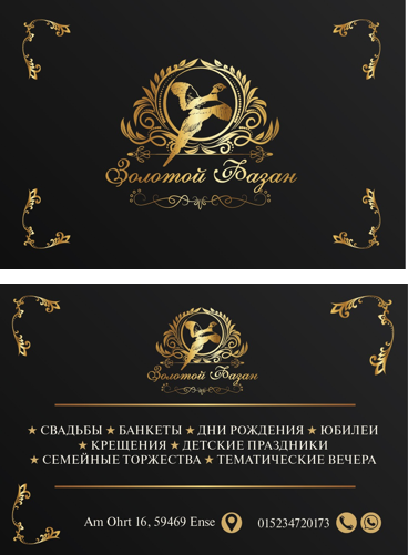 Визитки. Рекламное агентство в Германии