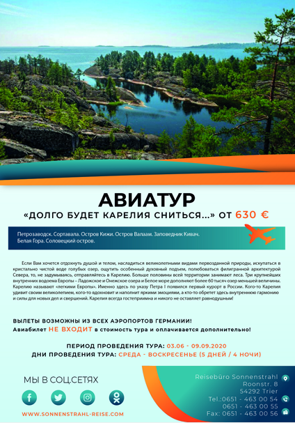 Фирменный стиль турагентства. Рекламное агентство в Германии