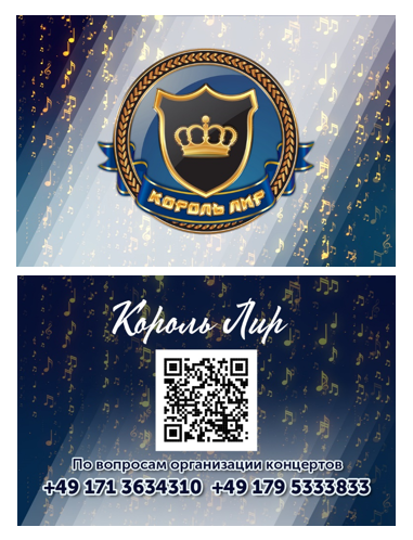 Визитки. Рекламное агентство в Германии