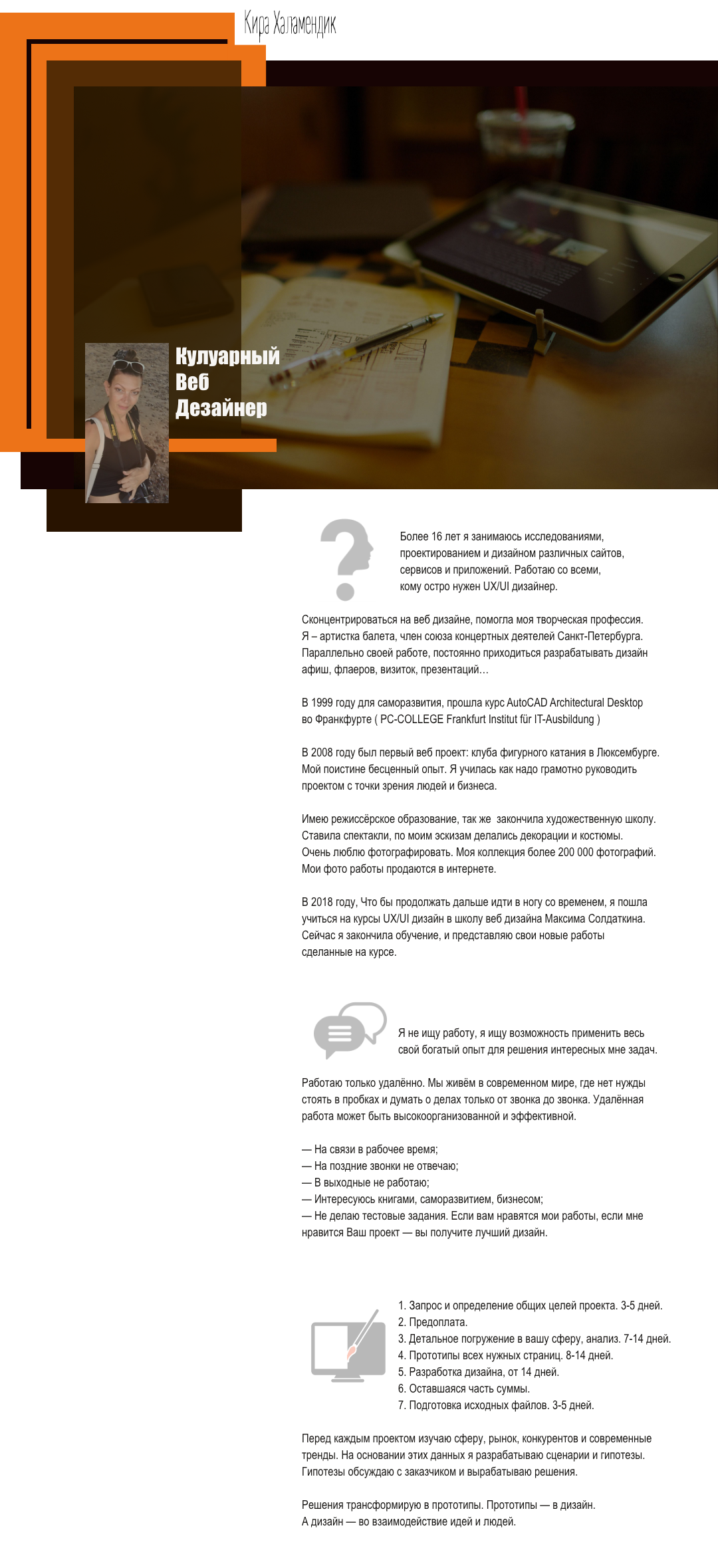 Веб дизайнер портфолио,  помощь с компьютером в Люксембурге, разработк. Милок и Кирок это позитивные и реальные персоны из Люксембурга, много