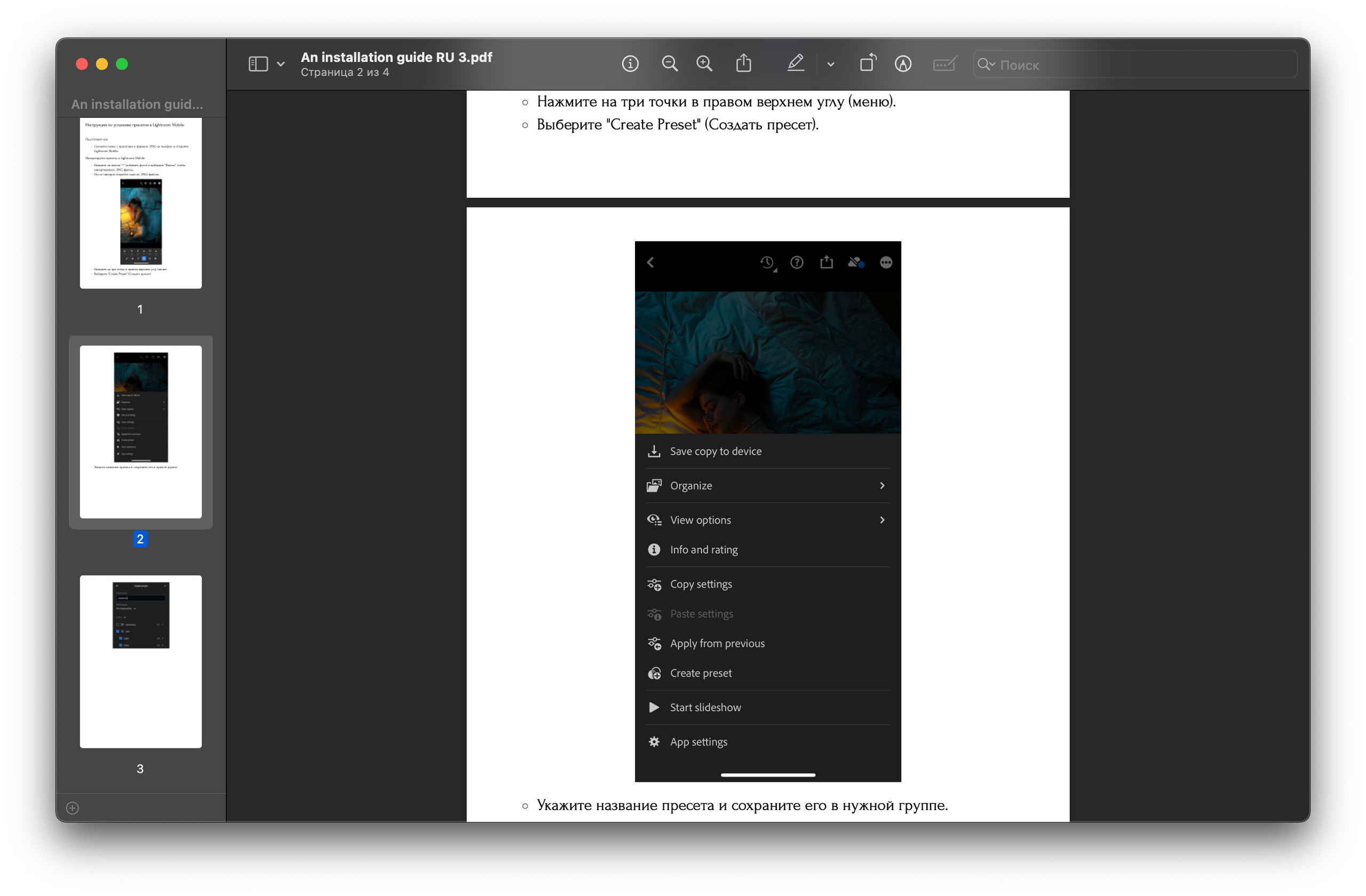 Пресеты. Photographer Xenya Art