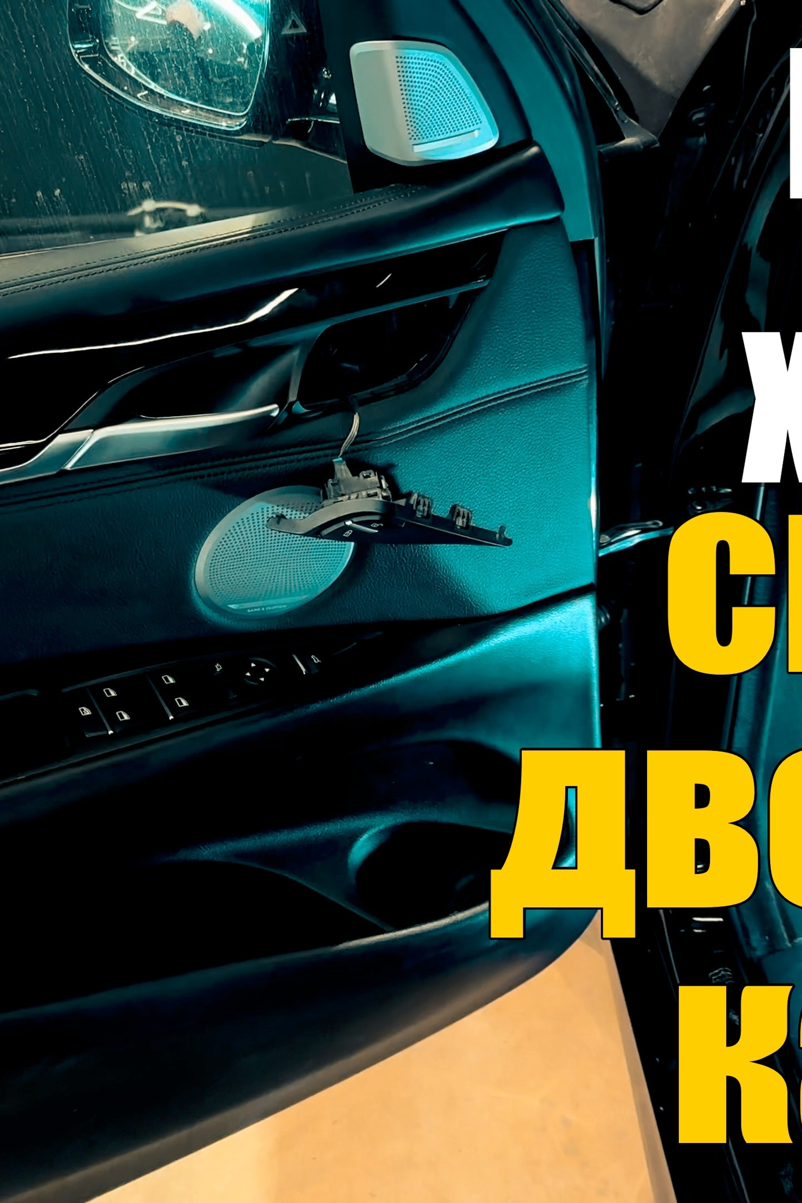 Кузовной ремонт вмятин Кишинев. Мастер Детейлинга / Автосервис / Ремонт Кузова PDR / Кишинёв