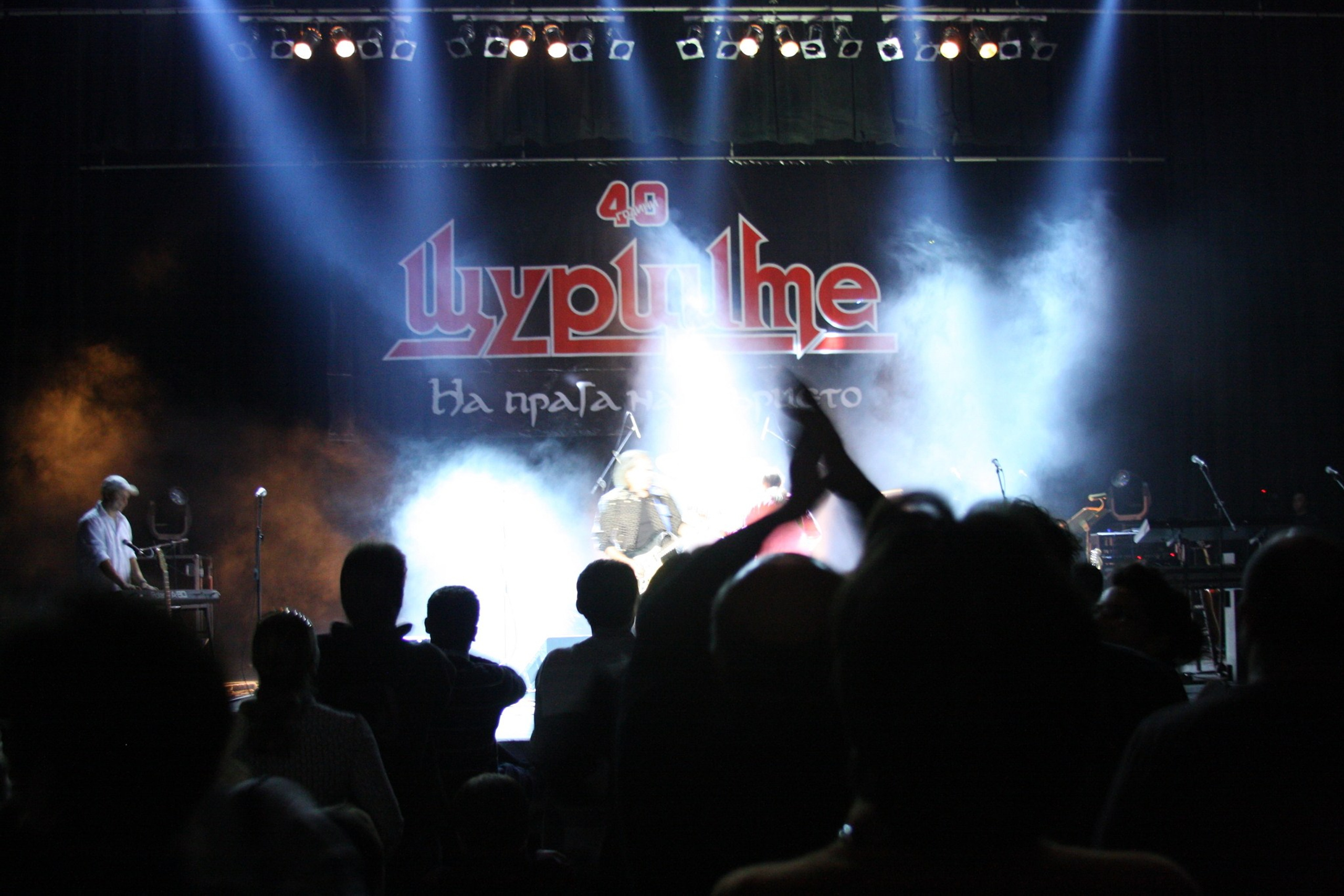 40 години „Щурците“ - 12.12.2008