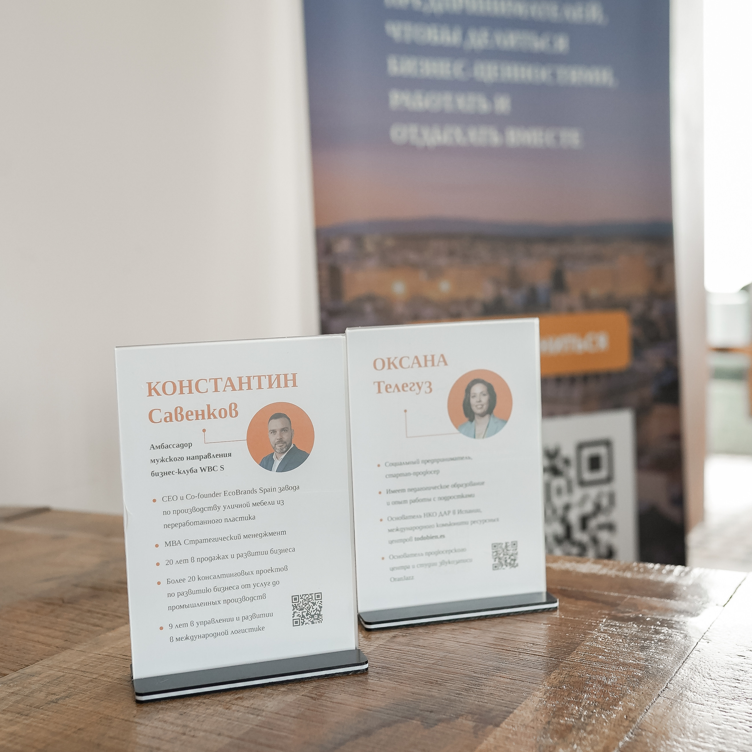 Apertura de WBC S en Alicante. Volver a oranjazz.com