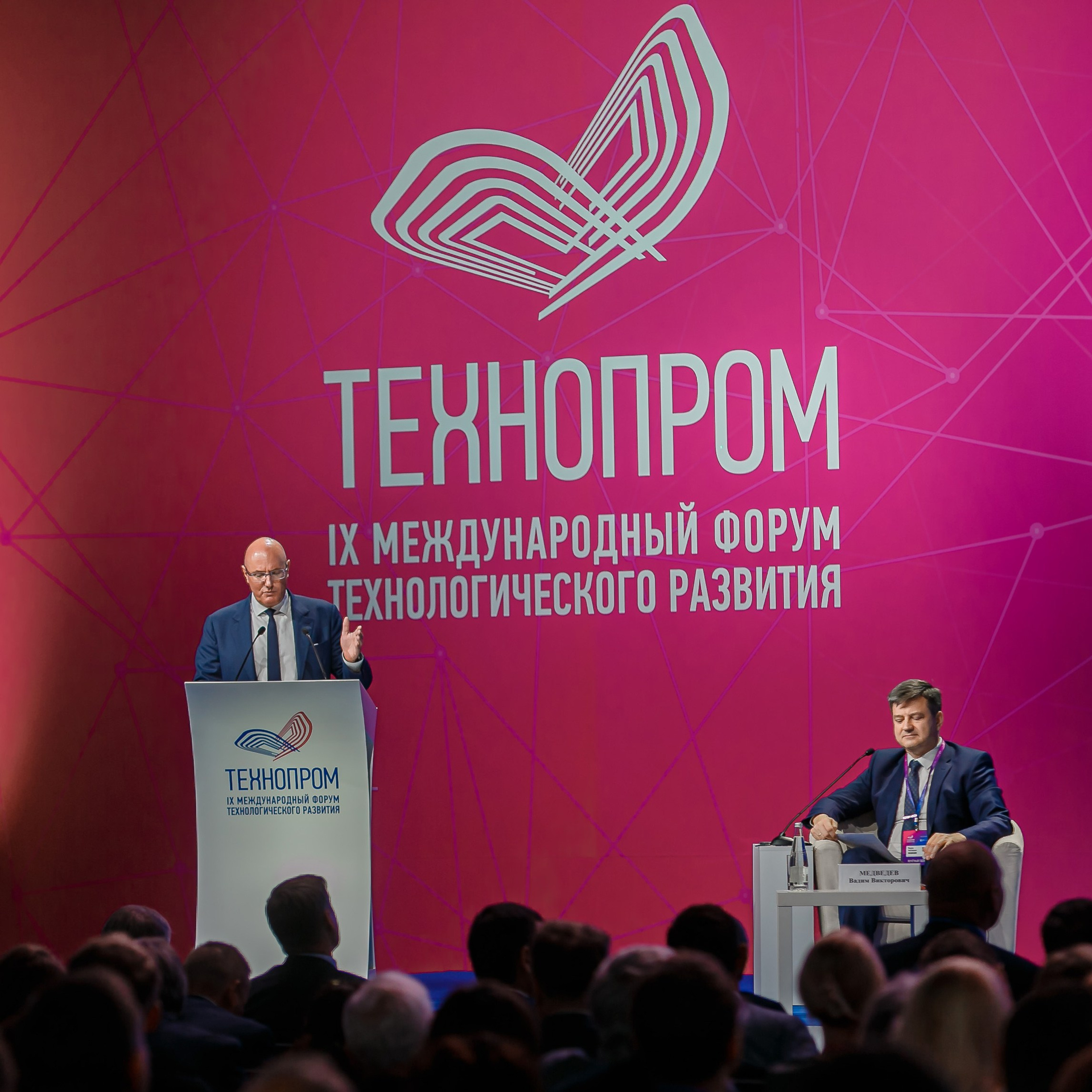 Foro Internacional de Desarrollo Tecnológico