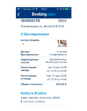 Отчёт о путешествии на автомобиле на Корфу 2016. Милок и Кирок это позитивные и реальные персоны из Люксембурга, много