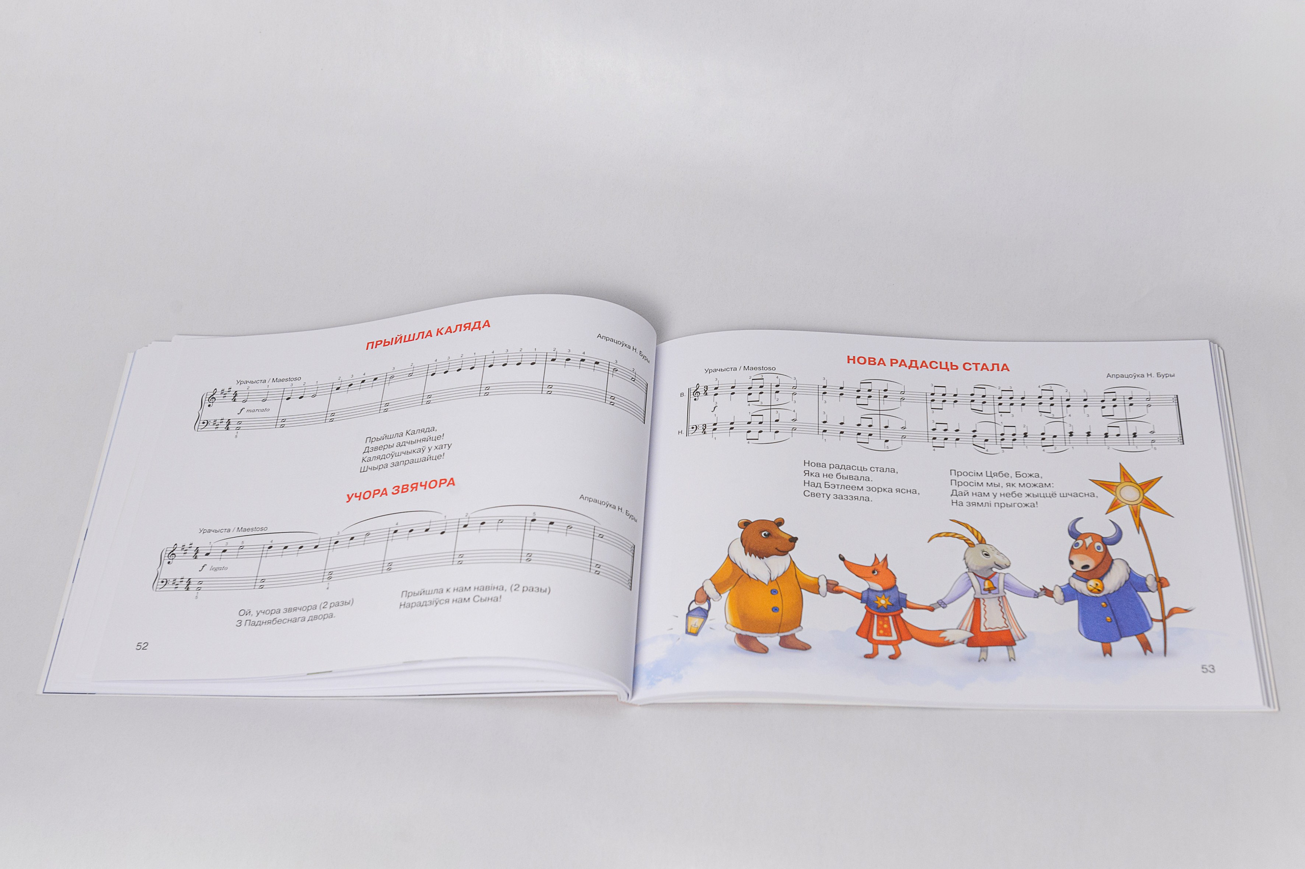 How “A Musical Adventure with Ales and Paulinka. First Steps” was created