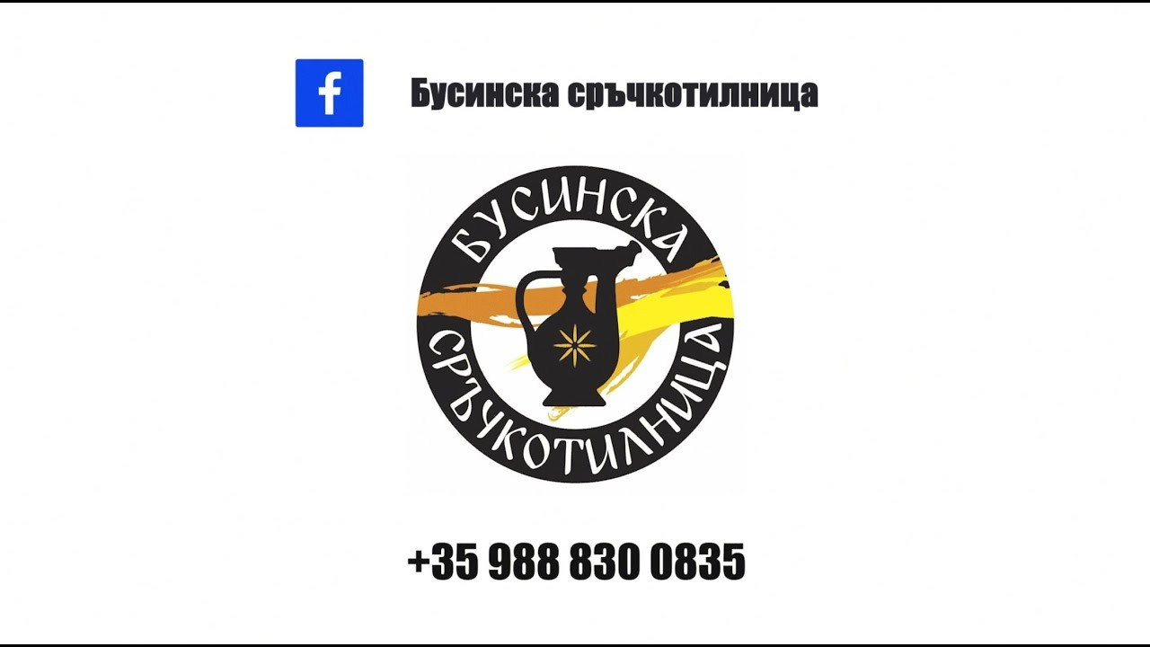 Бусинска сръчкотилница - Stefka Boneva. Андрей Шипилов — Фотография & Видеография