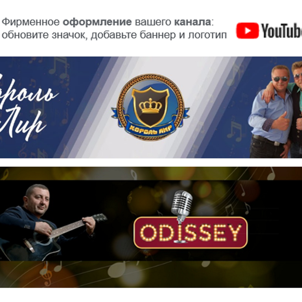 Обложки для канала YouTube