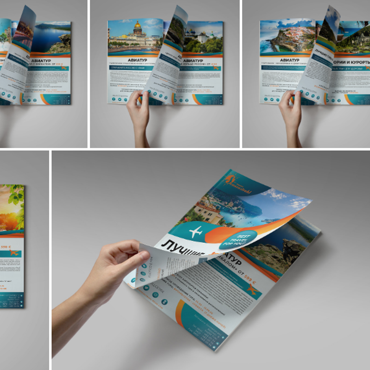 Фирменный стиль турагентства