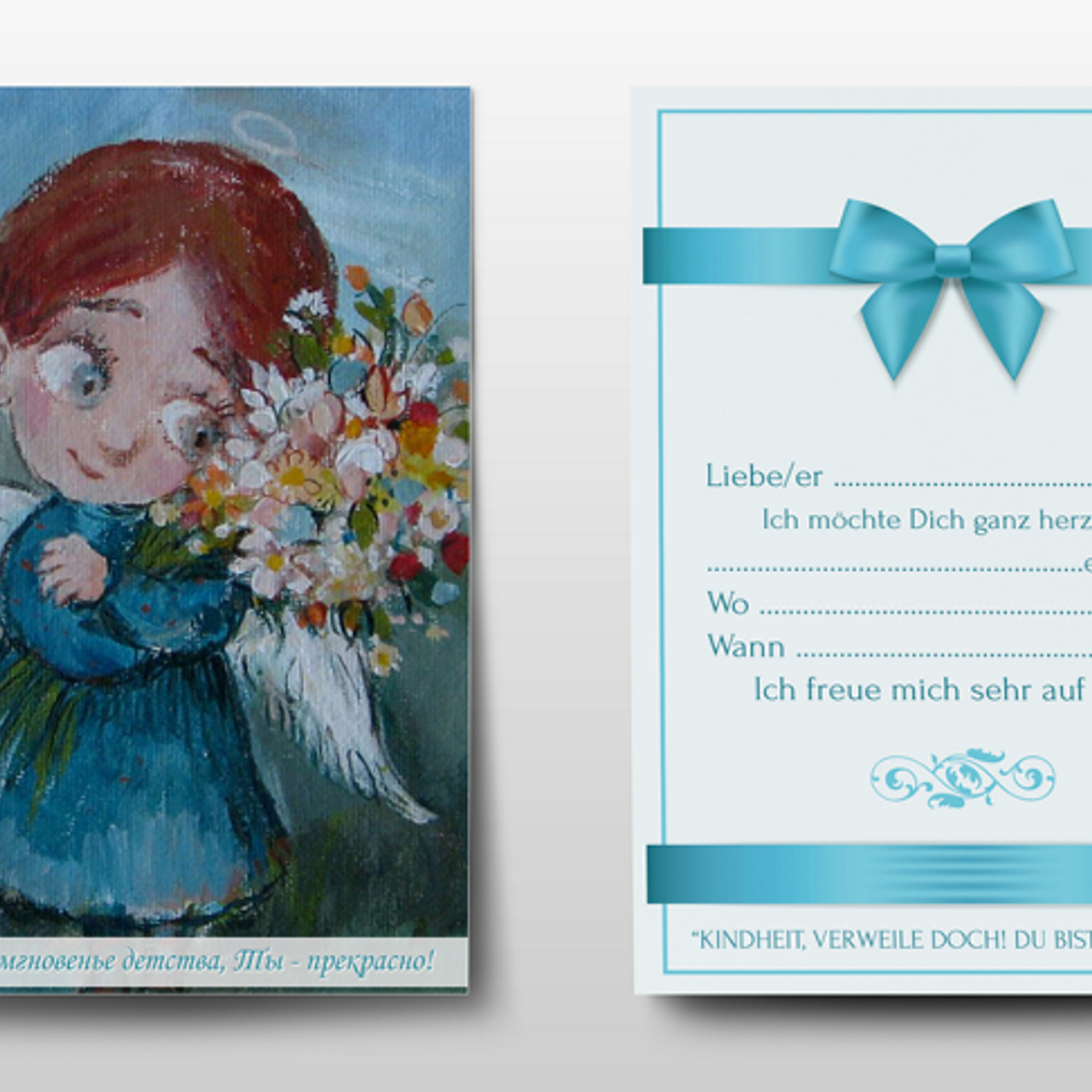 Пригласительные