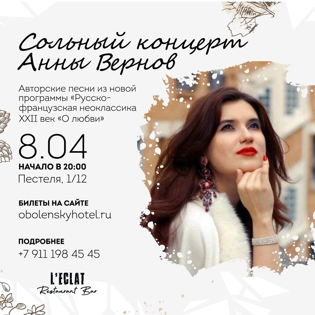 Soirée musicale dans le restaurent « L’ECLAT »