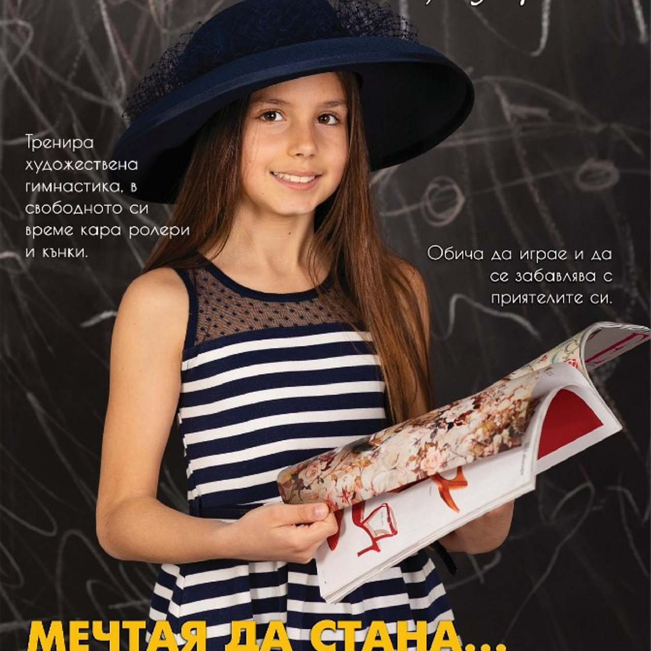 Ученически албуми. Семейный фотограф в Бургасе Владимир