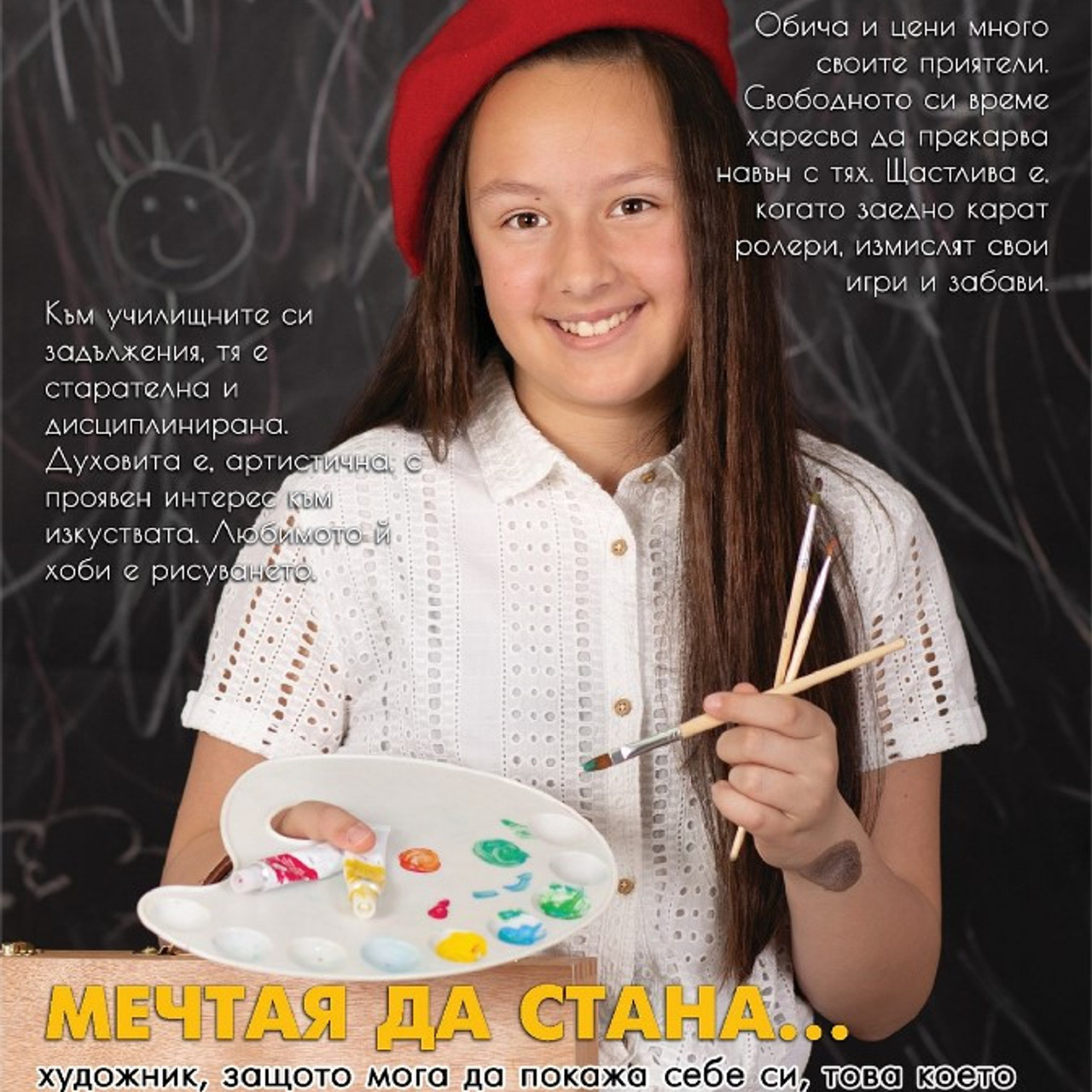 Ученически албуми. Семейный фотограф в Бургасе Владимир