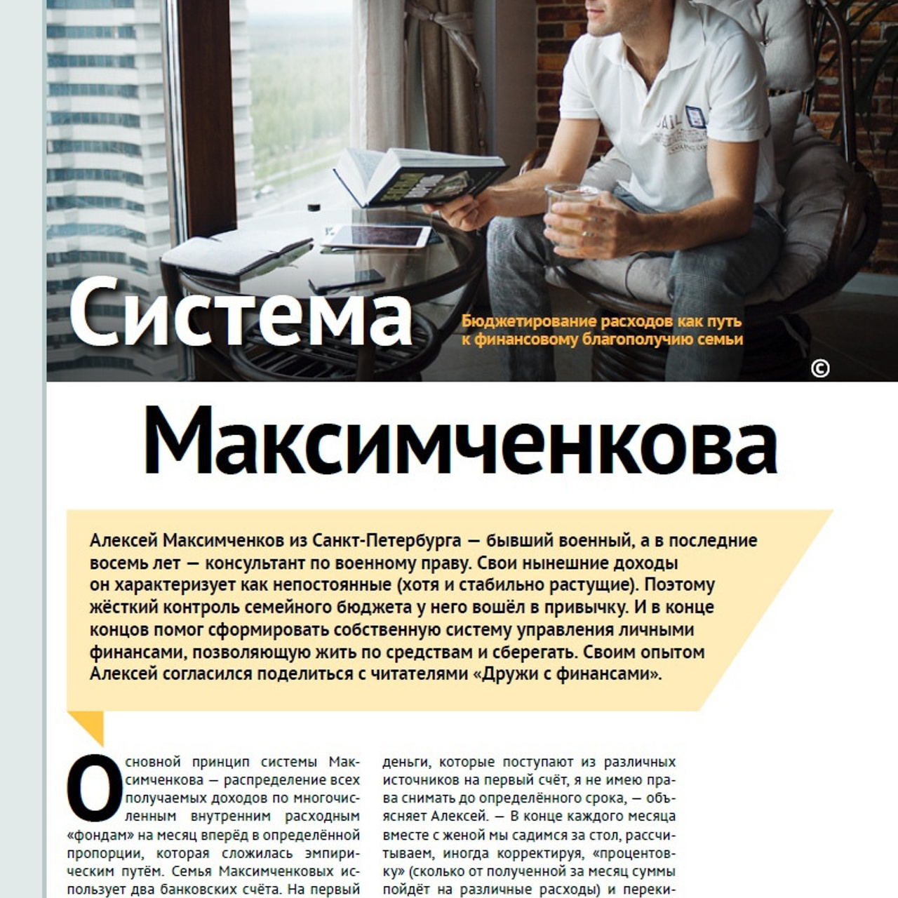 Business portraits. Il fotografo Dmitrii Shmatov