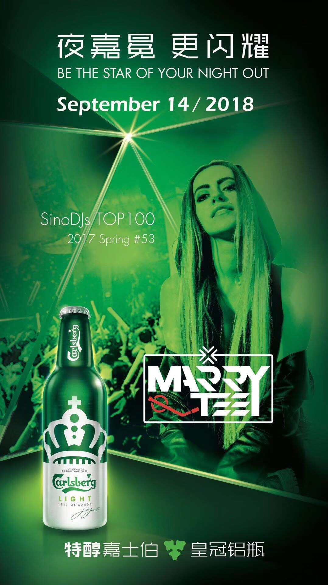 POSTERS. Dj Marry Tee Copenhagen