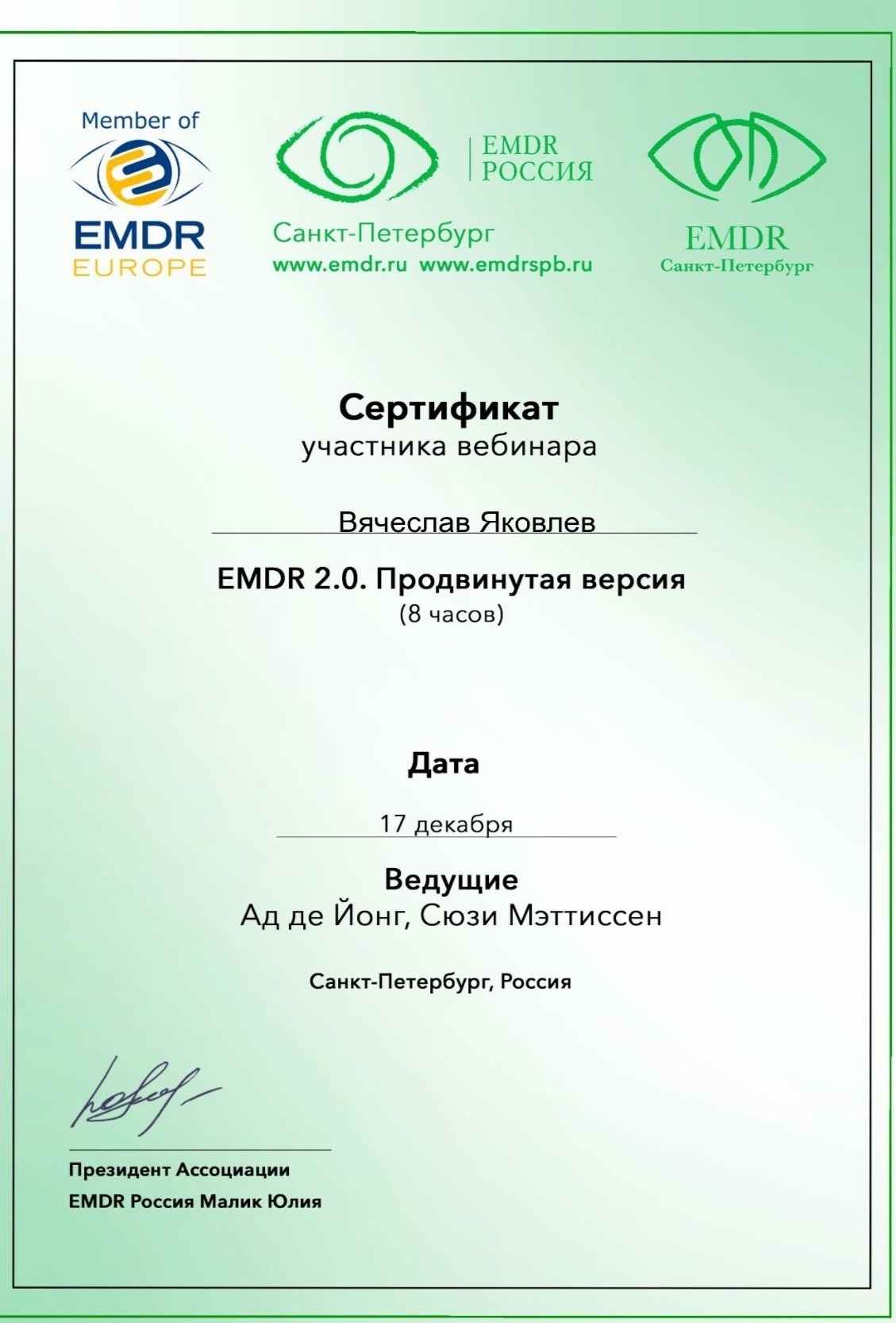 Вячеслав Яковлев — EMDR-терапевт, клинический психолог, преподаватель КПТ. Change4Life: медитации, выгорание, мягкие навыки, ретриты