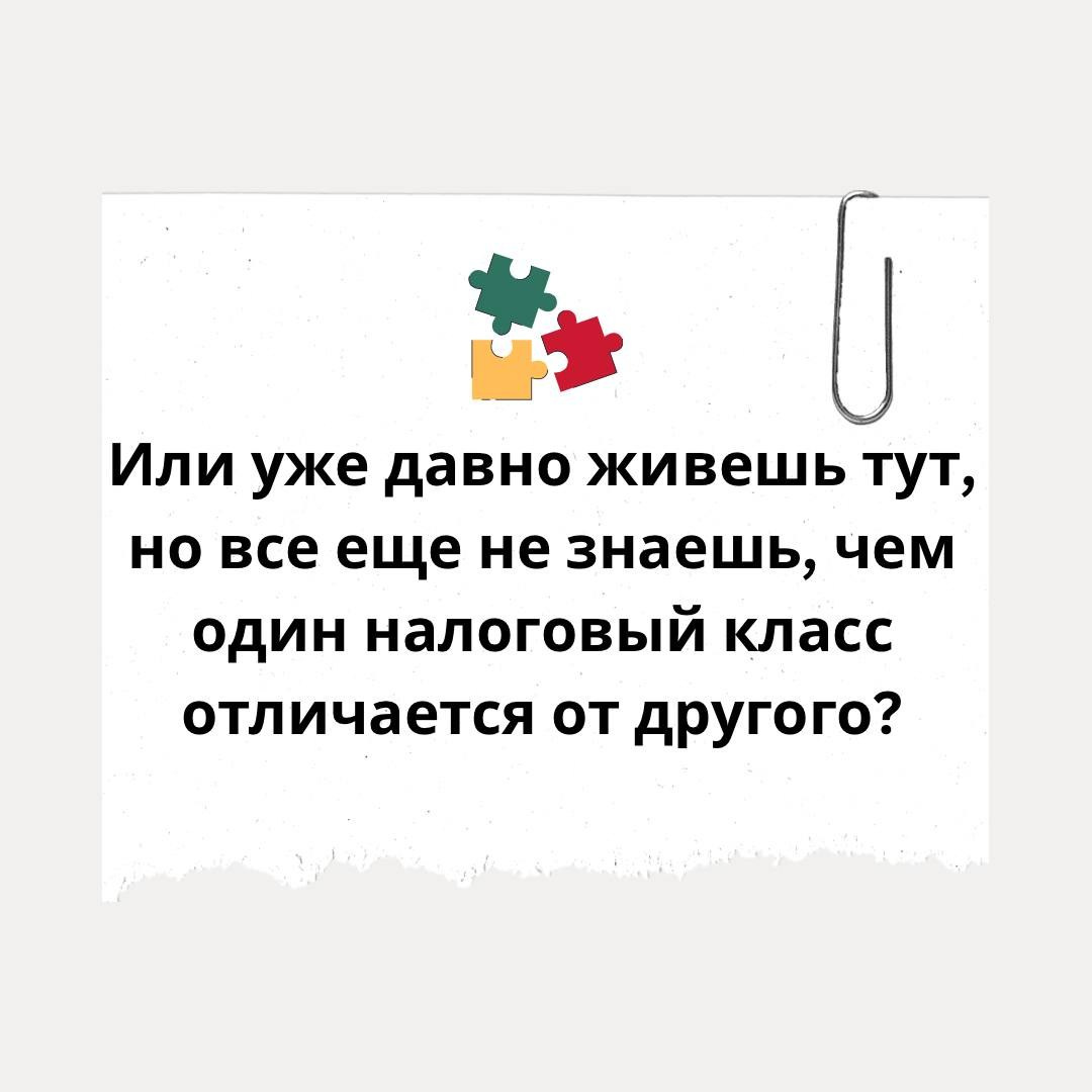 Онлайн игра «Налоговый Лабиринт»