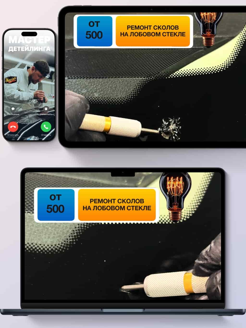 Мастер Детейлинга / Автосервис / Ремонт Кузова PDR / Кишинёв