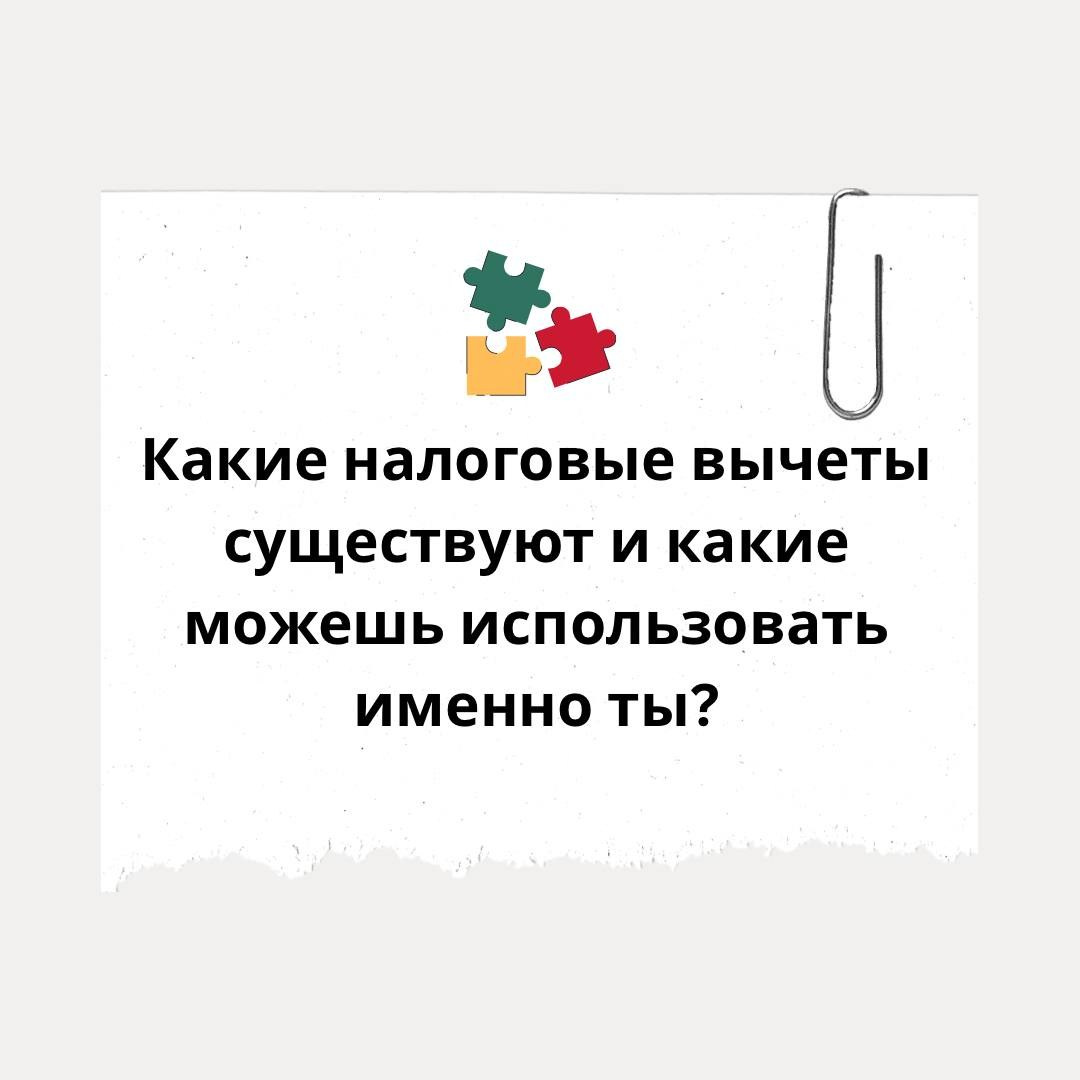 Онлайн игра «Налоговый Лабиринт»