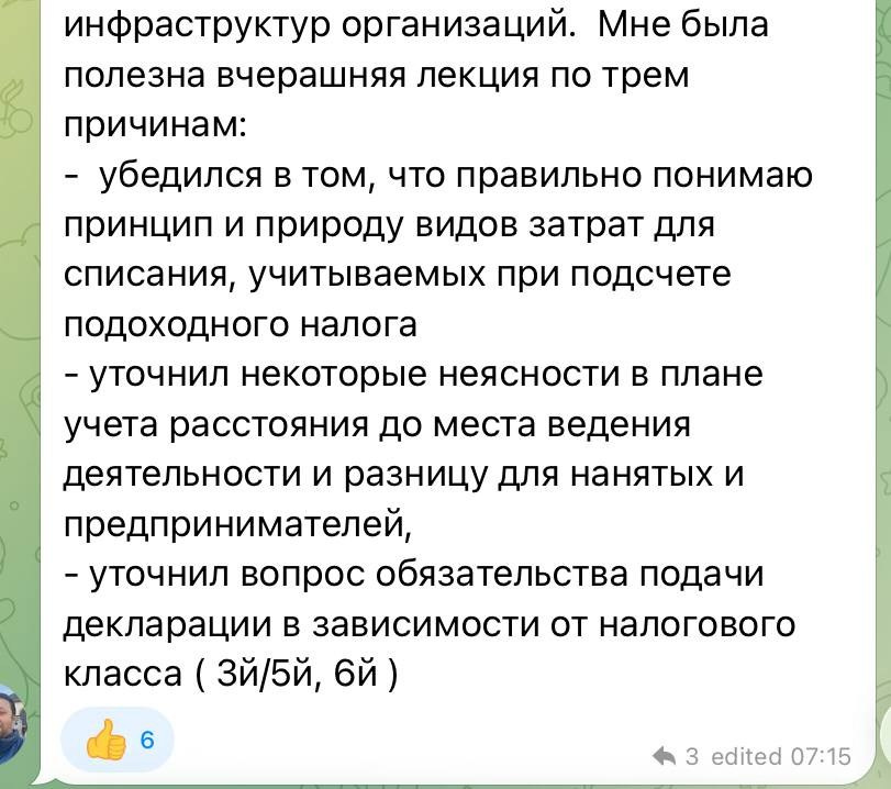 Онлайн игра «Налоговый Лабиринт»