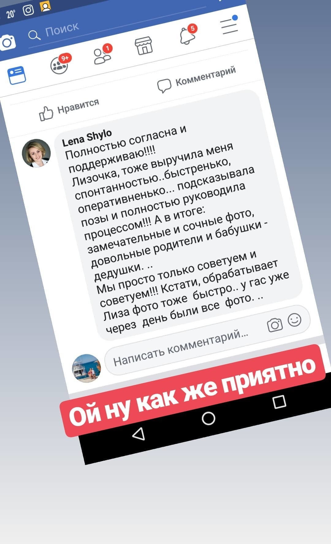 Meine Bewertungen, Fotograf in Hamburg. Fotografin Hamburg Reinbek Elizaveta Romanova