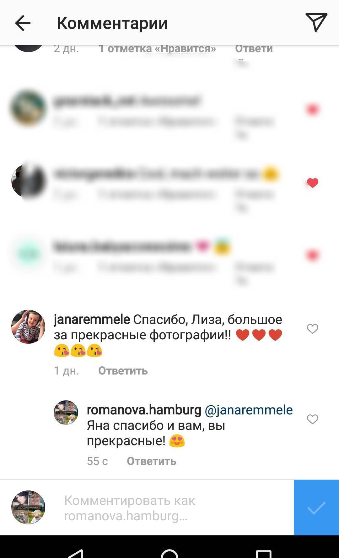 Meine Bewertungen, Fotograf in Hamburg. Fotografin Hamburg Reinbek Elizaveta Romanova