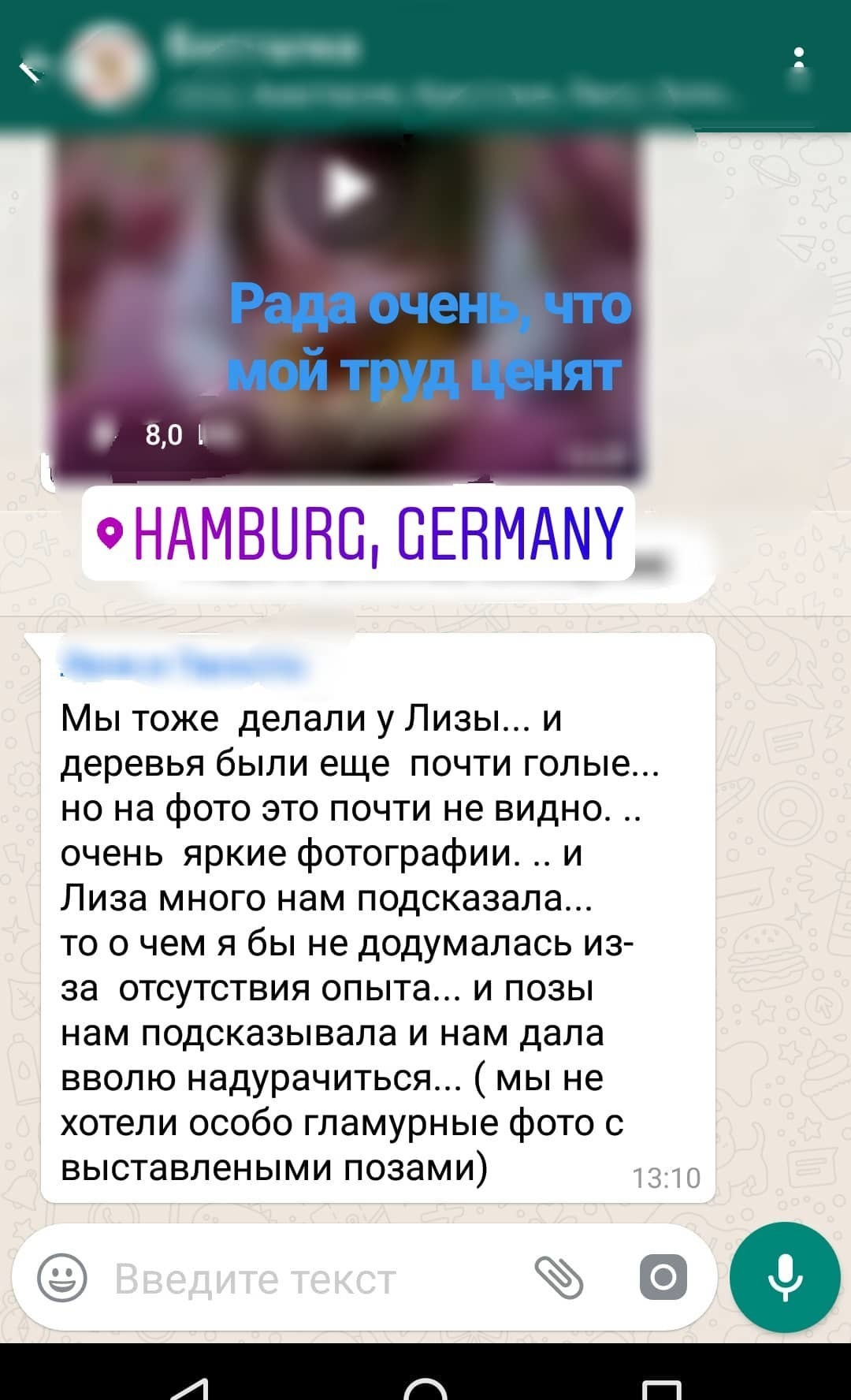 Meine Bewertungen, Fotograf in Hamburg. Fotografin Hamburg Reinbek Elizaveta Romanova