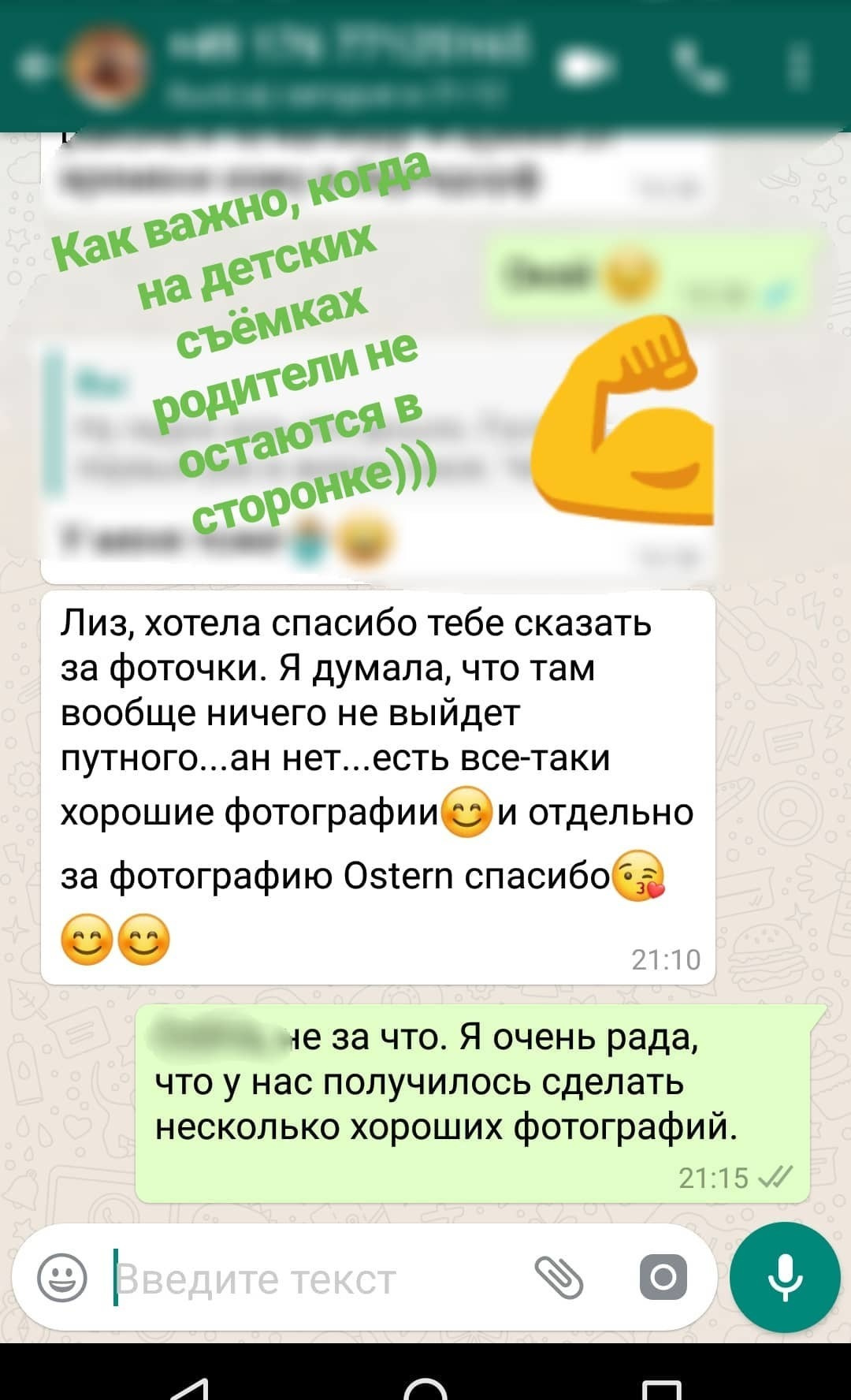 Meine Bewertungen, Fotograf in Hamburg. Fotografin Hamburg Reinbek Elizaveta Romanova