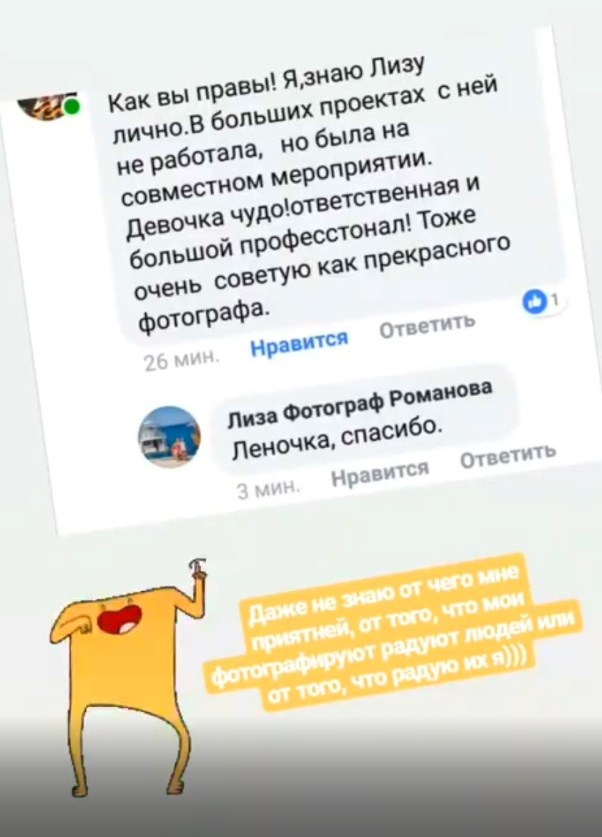 Meine Bewertungen, Fotograf in Hamburg. Fotografin Hamburg Reinbek Elizaveta Romanova