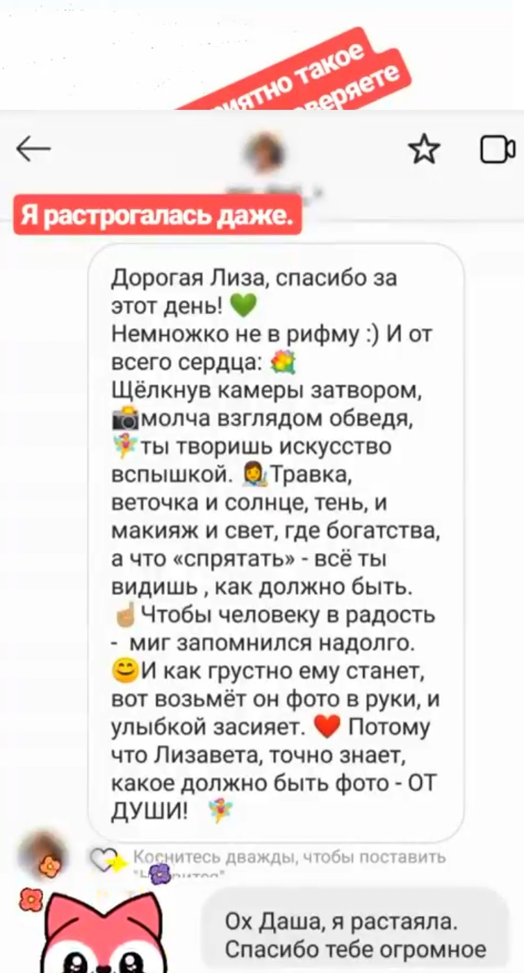 Meine Bewertungen, Fotograf in Hamburg. Fotografin Hamburg Reinbek Elizaveta Romanova