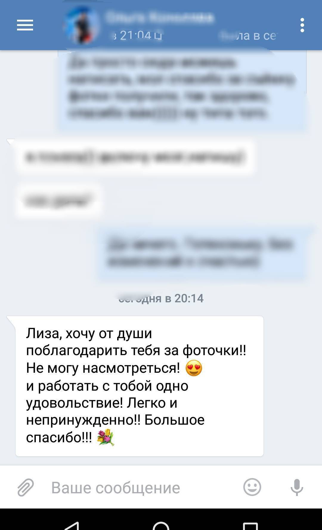 Meine Bewertungen, Fotograf in Hamburg. Fotografin Hamburg Reinbek Elizaveta Romanova