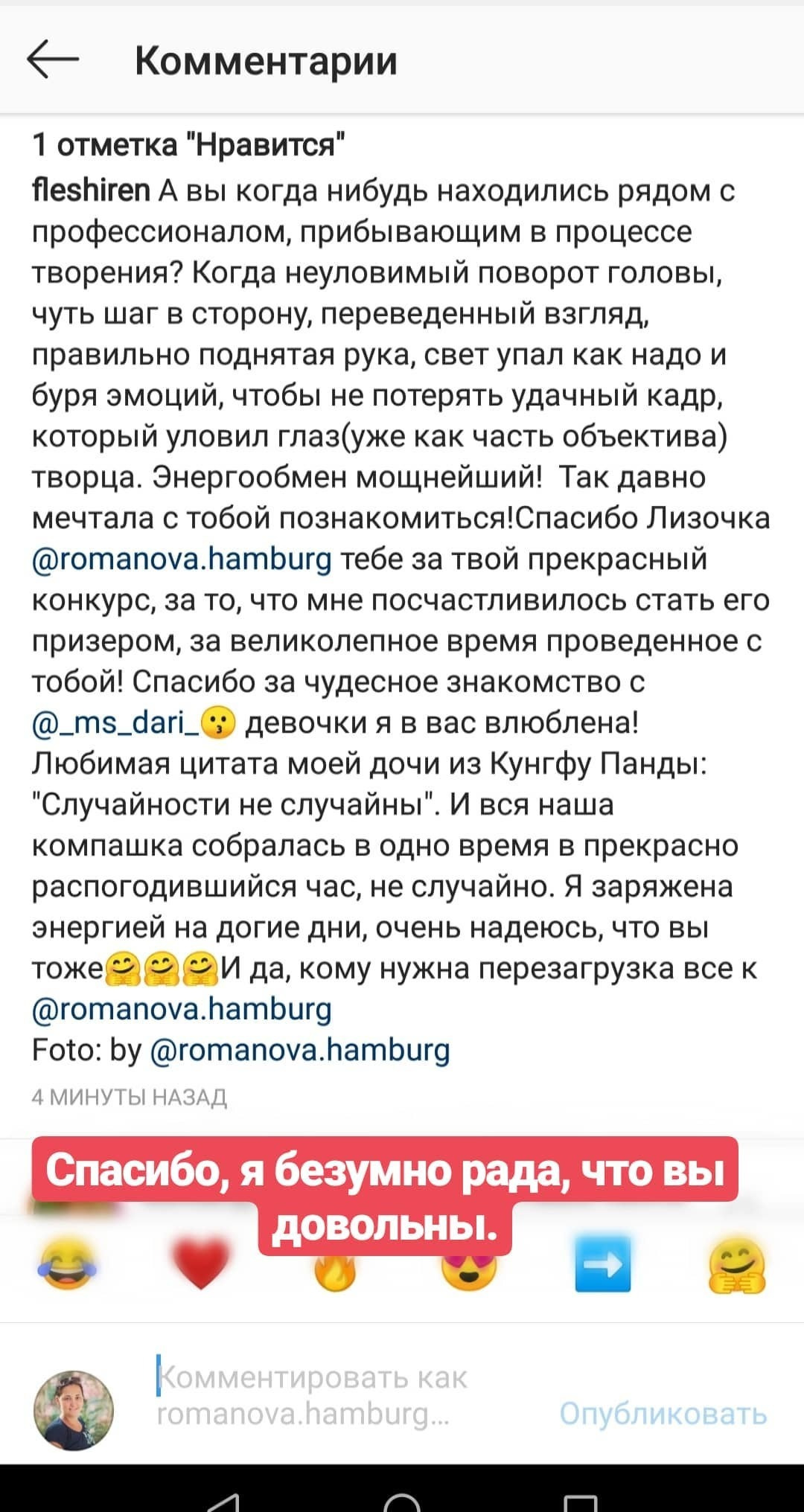 Meine Bewertungen, Fotograf in Hamburg. Fotografin Hamburg Reinbek Elizaveta Romanova