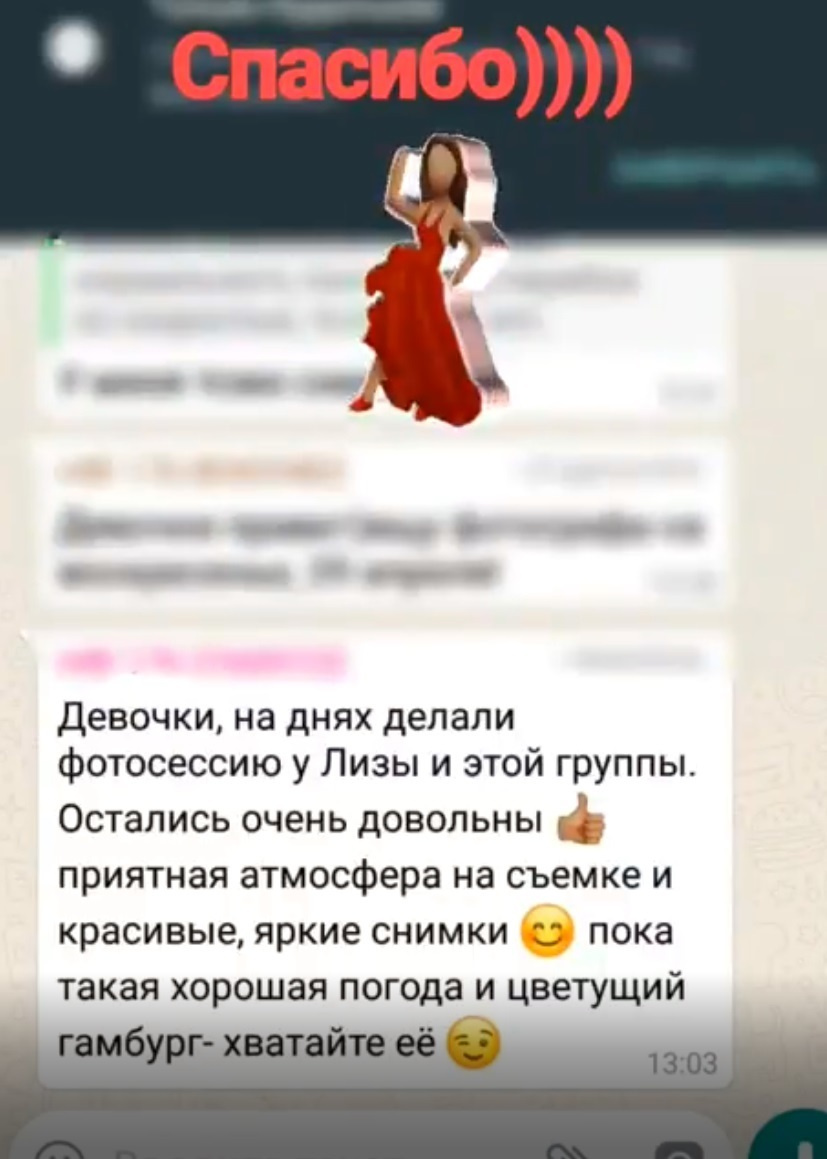 Meine Bewertungen, Fotograf in Hamburg. Fotografin Hamburg Reinbek Elizaveta Romanova