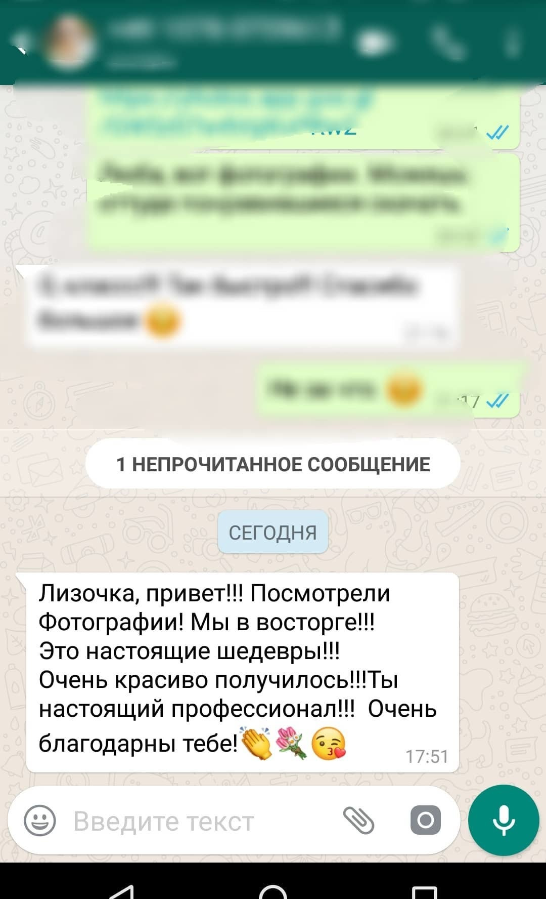 Meine Bewertungen, Fotograf in Hamburg. Fotografin Hamburg Reinbek Elizaveta Romanova