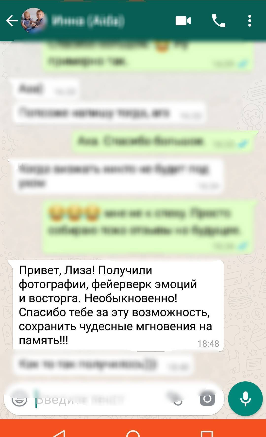 Meine Bewertungen, Fotograf in Hamburg. Fotografin Hamburg Reinbek Elizaveta Romanova