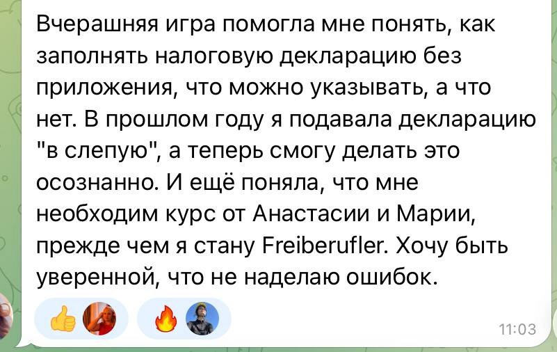 Онлайн игра «Налоговый Лабиринт»