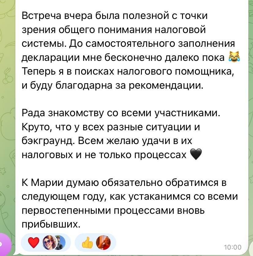 Онлайн игра «Налоговый Лабиринт»