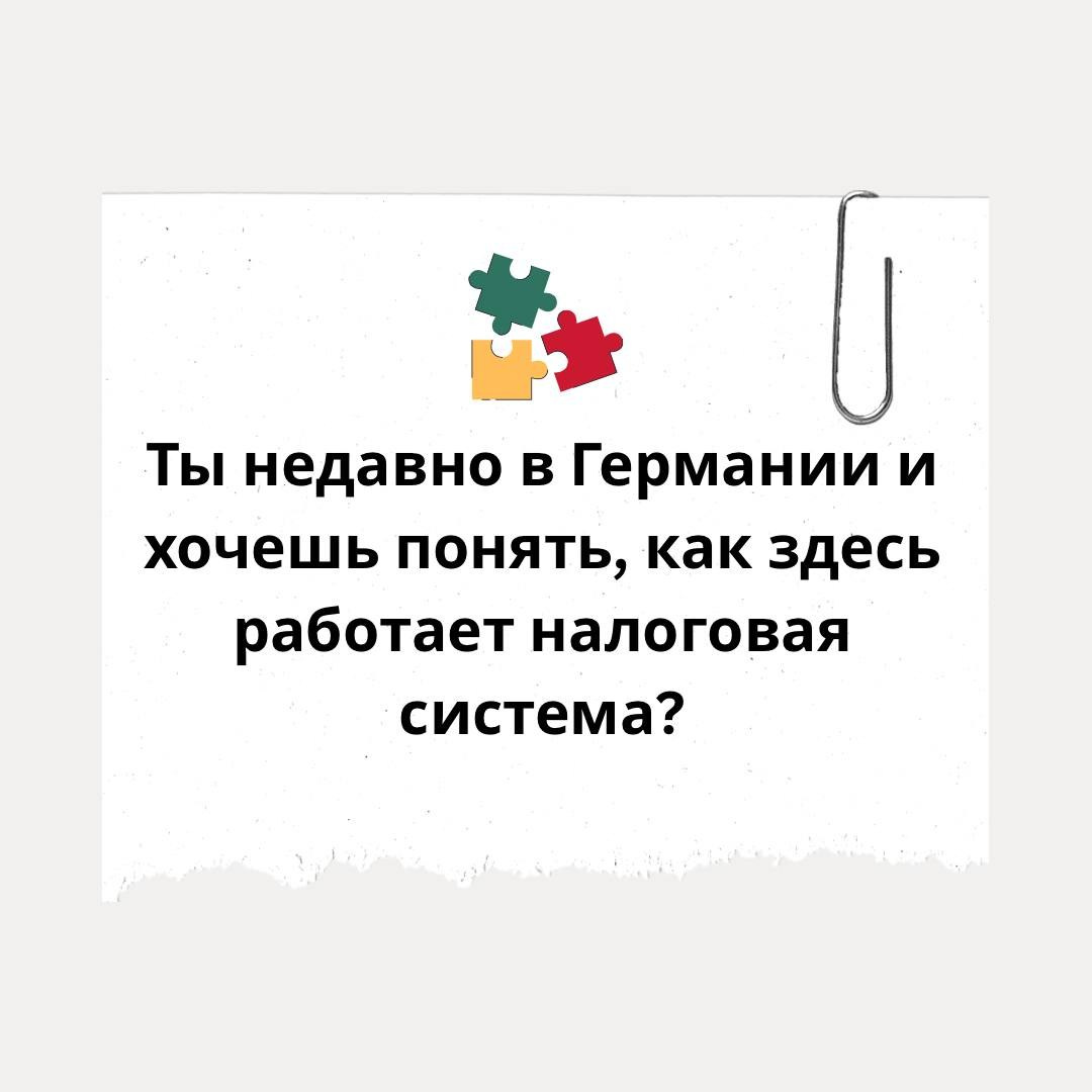 Онлайн игра «Налоговый Лабиринт»