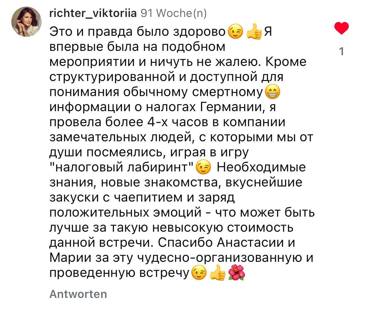 Онлайн игра «Налоговый Лабиринт»