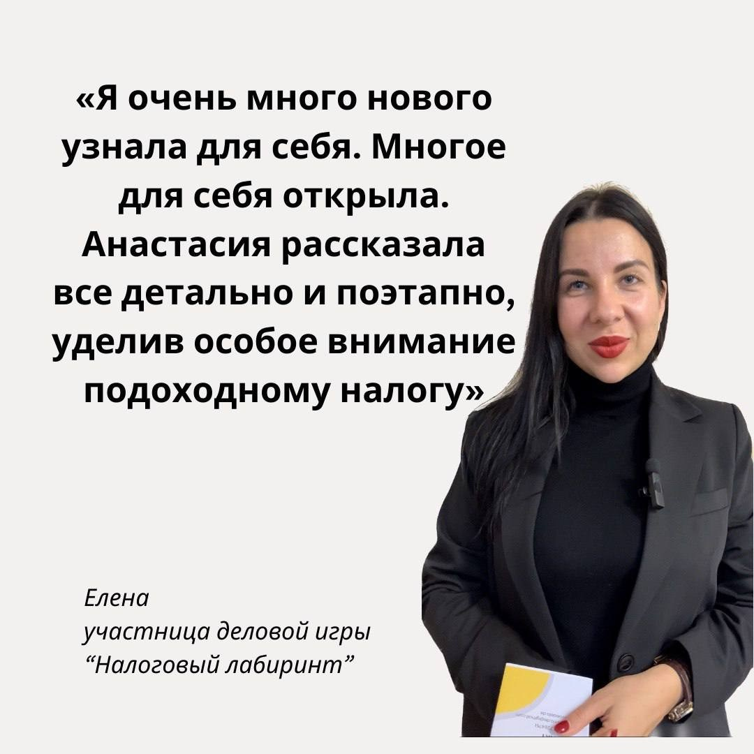 Онлайн игра «Налоговый Лабиринт»