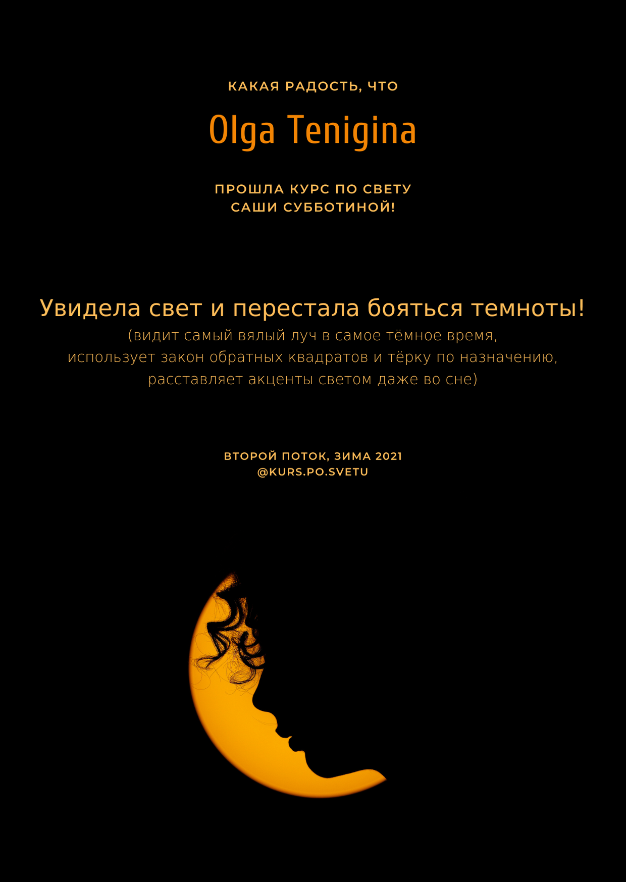 Контакт. Семейный, детский и женский фотограф в Германии, Трире