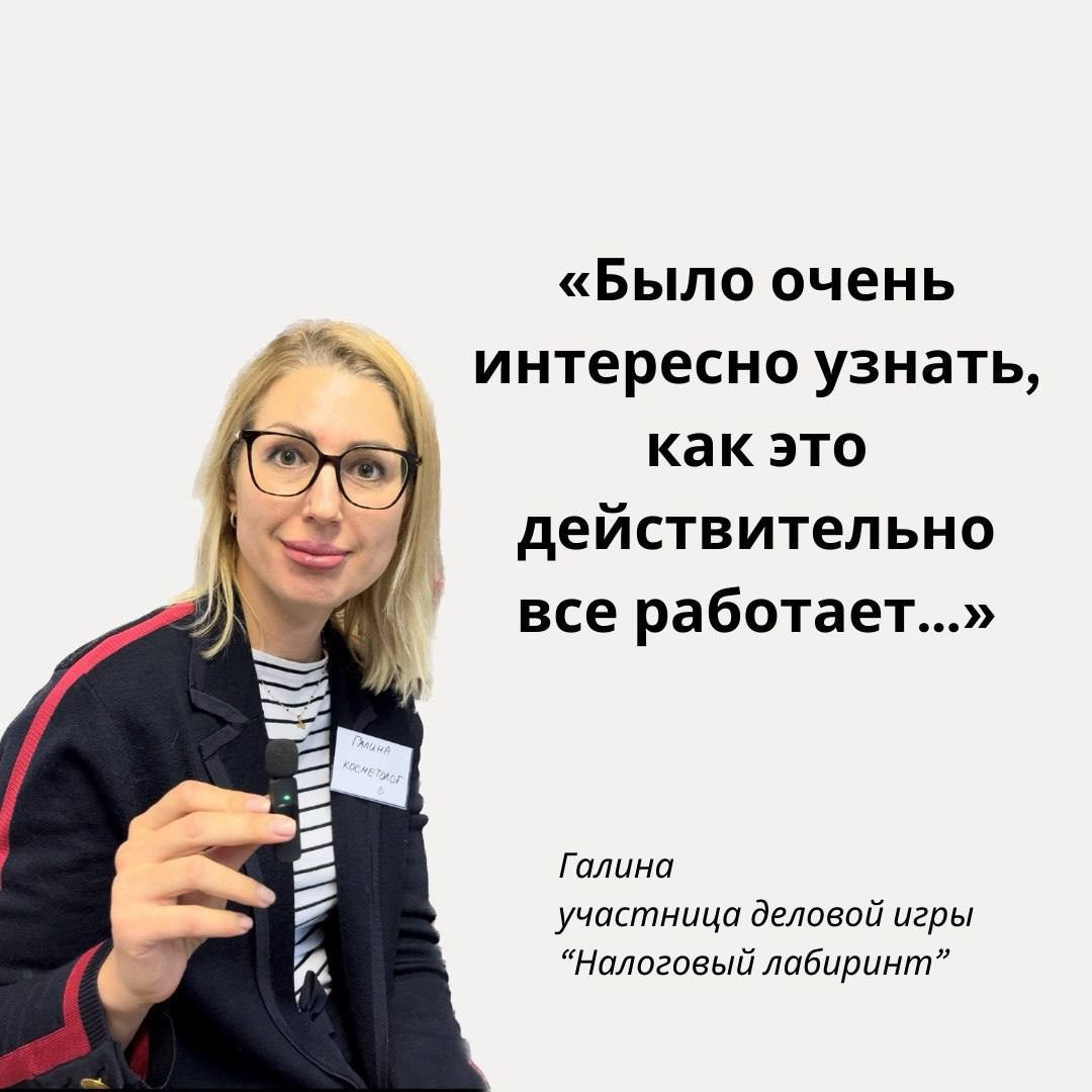 Онлайн игра «Налоговый Лабиринт»