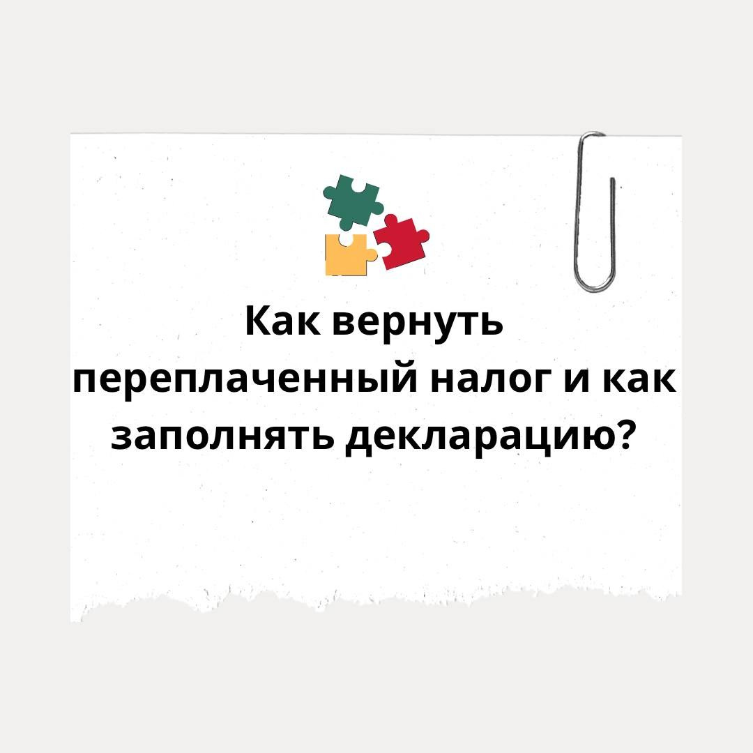 Онлайн игра «Налоговый Лабиринт»