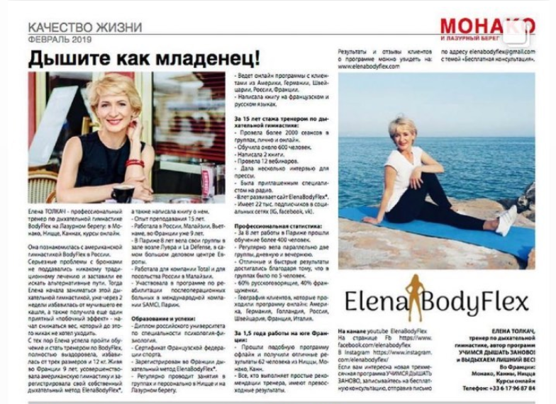 Журналы. Екатерина Волынец — Фотограф во Франции