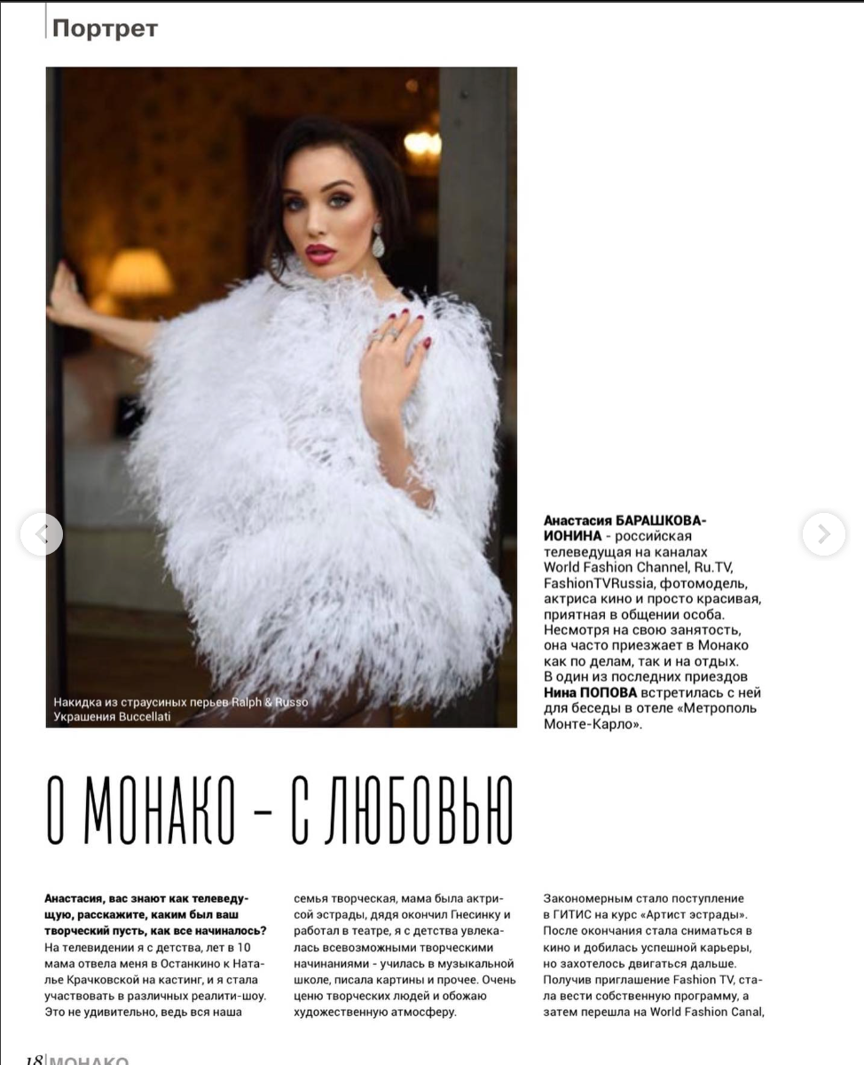 Журналы. Екатерина Волынец — Фотограф во Франции