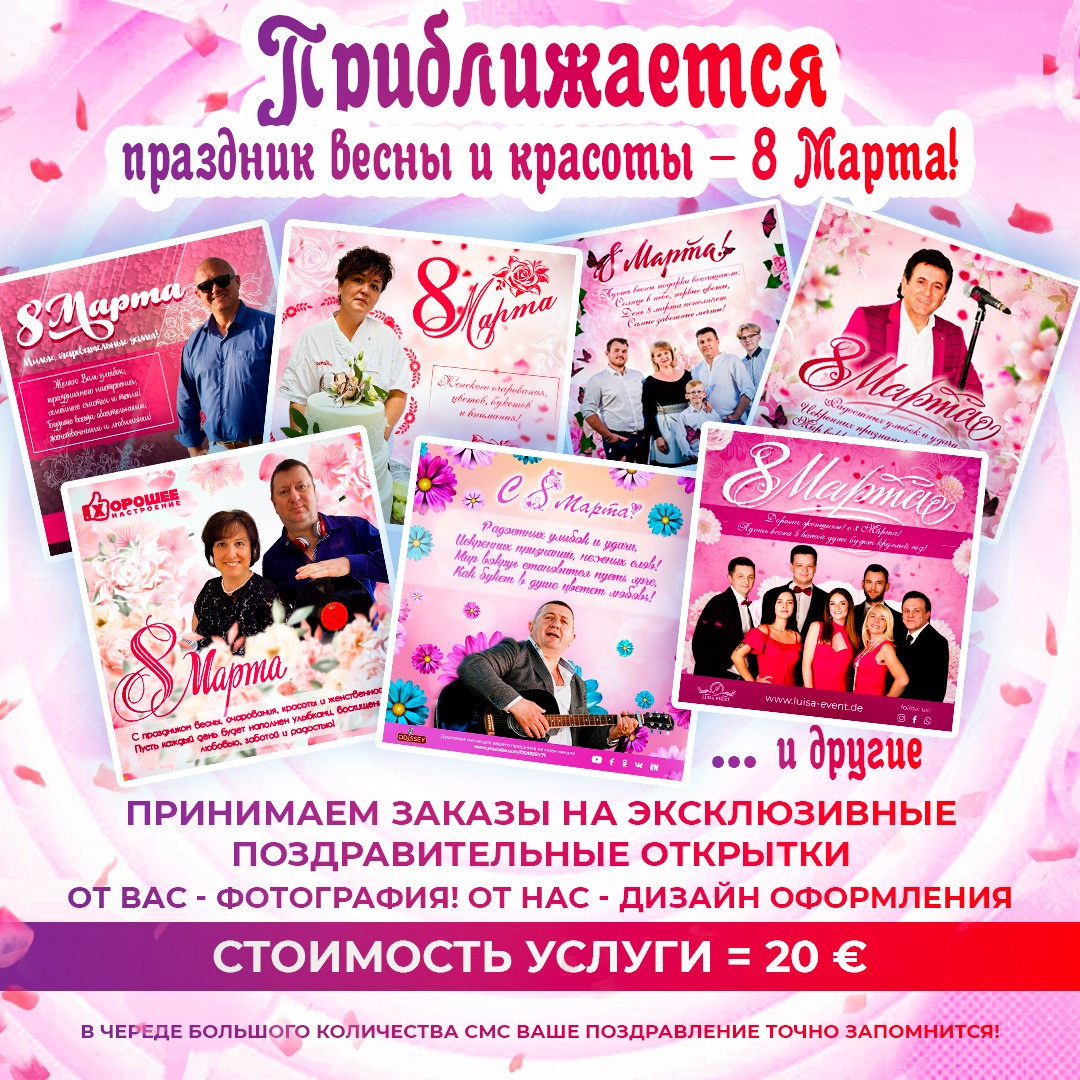 Акции. Рекламное агентство в Германии